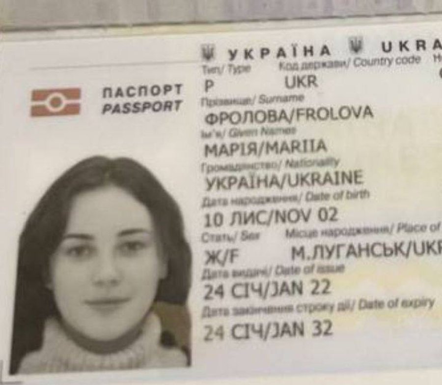 Фролова Мария Евгениевна, 23 лет